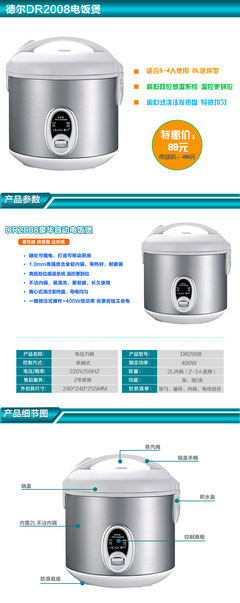 【供应德尔Deer2008迷你白色电饭煲】价格,厂家,图片,电饭煲/电饭锅,广东德尔电器-