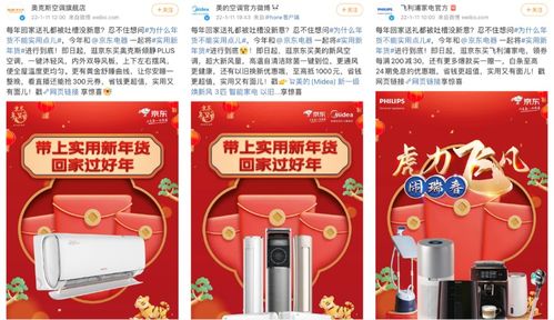 京东携手美的 vivo 惠普等众多品牌 掀起电器行业 实用新年货 风潮